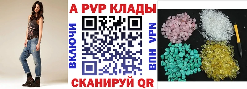 купить закладку  Лениногорск  APVP кристаллы 