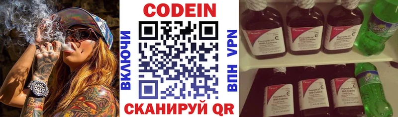 Кодеиновый сироп Lean Purple Drank  Лениногорск 