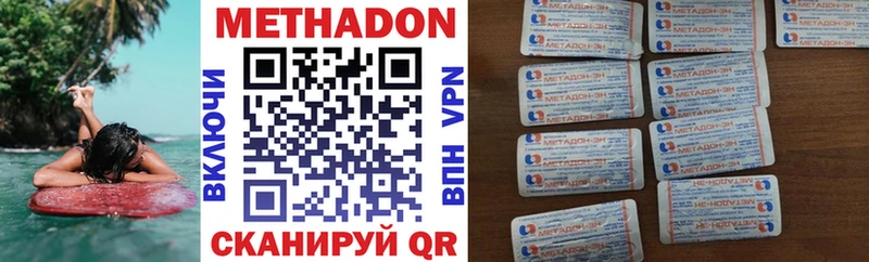 цена   Лениногорск  МЕТАДОН кристалл 