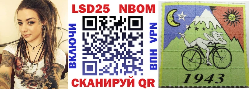 Марки NBOMe 1,8мг  где продают   Лениногорск 