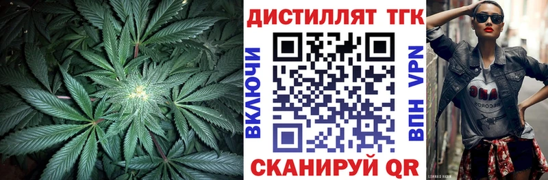 Дистиллят ТГК THC oil  Лениногорск 